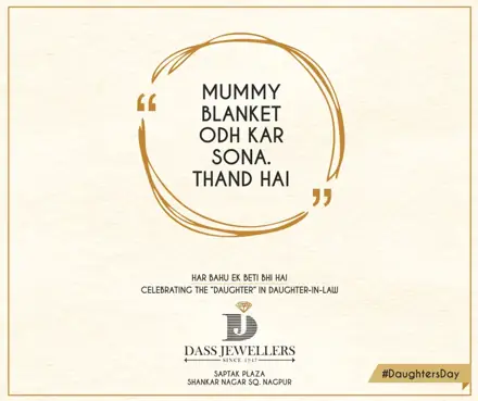 Dass Jewellers Har bahu ek beti bhi hai: Mummy, blanket odh kar sona