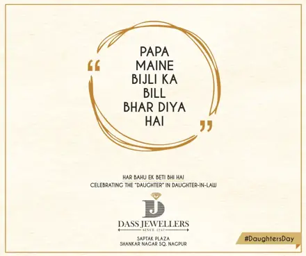 Dass Jewellers Har bahu ek beti bhi hai: Papa, bijli ka bill bhar diya
