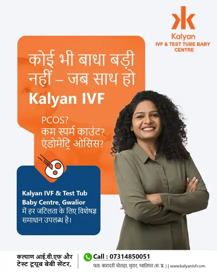 Kalyan IVF Hindi reassurance posts: Koi bhi baadha badi nahi