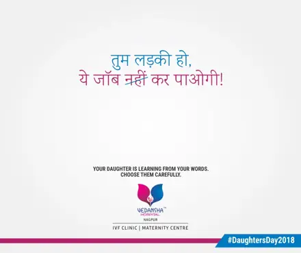 Vedansha Hospital DaughtersDay2018 — Choose your words: Tum ladki ho, ye job kar paogi