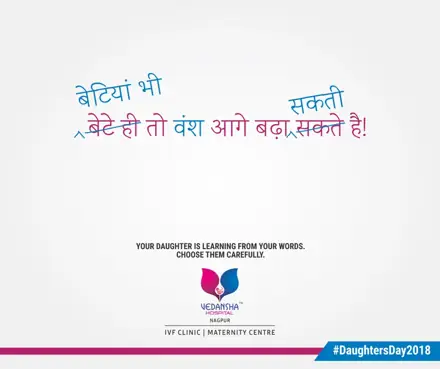 Vedansha Hospital DaughtersDay2018 — Choose your words: Betiyan bhi vansh aage badha sakti hain
